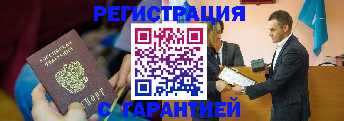 прописка 2025 в Черепаново