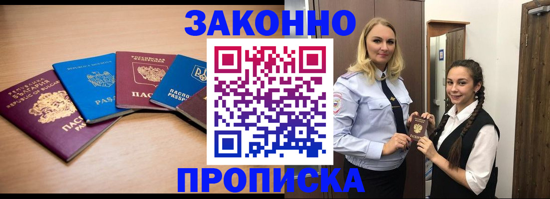 временная регистрация госуслуги в Черепаново