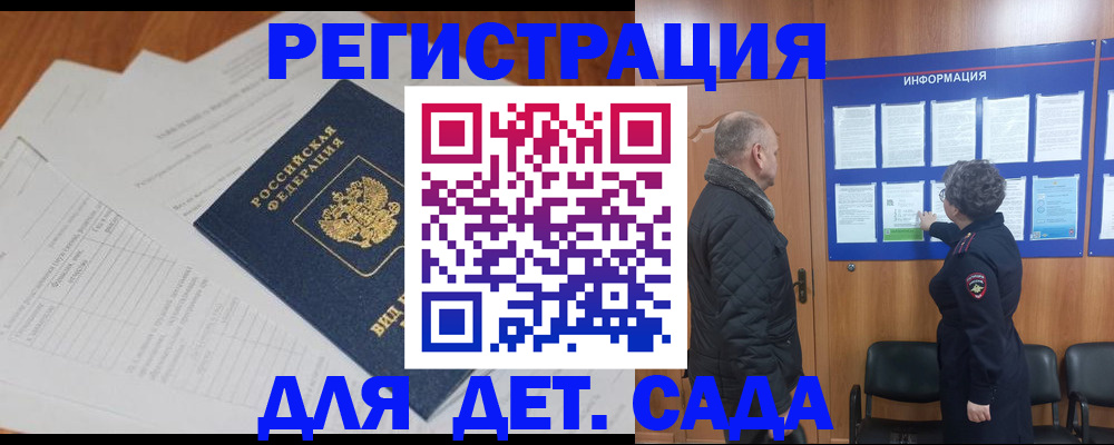 временная регистрация госуслуги в Черепаново